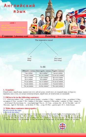 Сайты: Электронный учебник по Английскому языку 